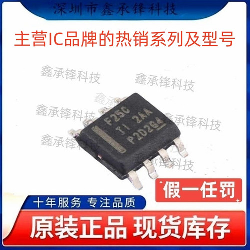 不忘初心 原装正品 LMR23625 LMR23625CDDAR 封装SOP-8 丝印F25C