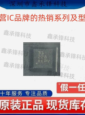 不忘初心 原装正品 DRV8231 DRV8231DSGR 封装WSON-8 丝印31
