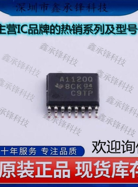 不忘初心 原装正品 ADS1120QPWRQ1 ADS1120 丝印A1120Q TSSOP-16