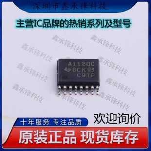 不忘初心 原装正品 ADS1120QPWRQ1 ADS1120 丝印A1120Q TSSOP-16
