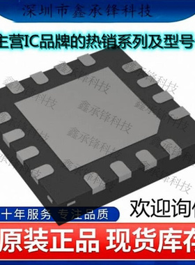 原装正品 MAX20078ATE/V+T MAX20078ATE/V MAX20078 封装TQFN-16