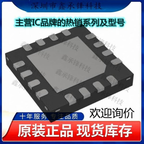 原装正品 MAX20078ATE/V+T MAX20078ATE/V MAX20078 封装TQFN-16