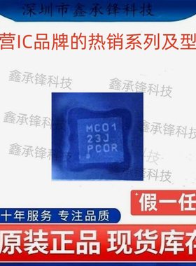 不忘初心原装正品 LMR36506 LMR36506RFRPER 封装VQFN-9 丝印MC01