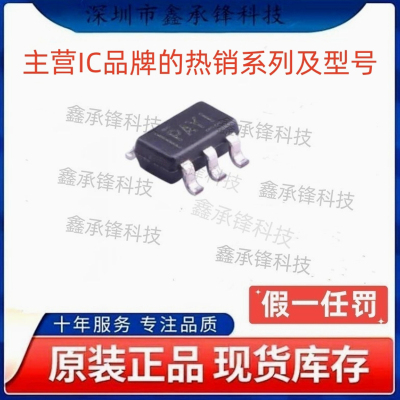 不忘初心 原装正品 TPS2829 TPS2829DBVR 封装SOT23-5 丝印PAYI