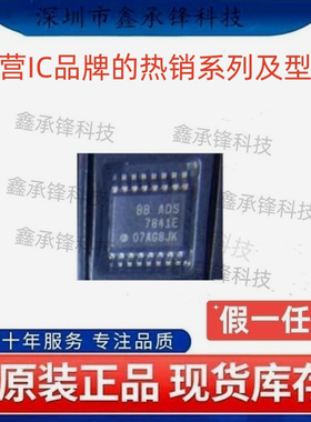 原装正品ADS7841 ADS7841EB ADS7841E 封装SSOP-16 ADS7841EB/2K5