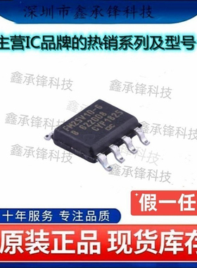 不忘初心 原装正品 FM25V10-GTR FM25V10-GT FM25V10 封装SOP-8