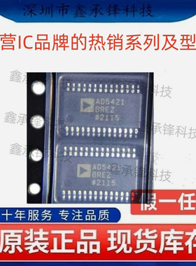 不忘初心 原装正品 AD5421BREZ AD5421BREZ-REEL7 封装HTSSOP-28
