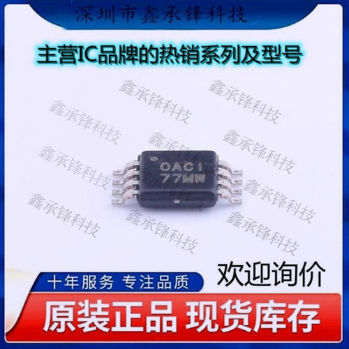 不忘初心 原装正品 OPA2354AIDGKR 丝印OACI OPA2354 封装VSSOP-8