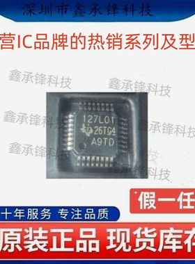 不忘初心原装正品 ADS127L01 ADS127L01IPBSR 丝印127L01 TQFP-32
