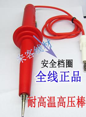 CS2670A CS2670CX CS2672DX高压棒 耐压棒, 测试枪 耐压枪