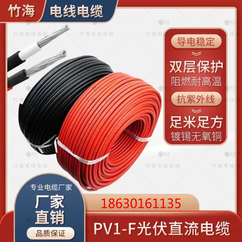 4平方太阳能专用光伏直流线