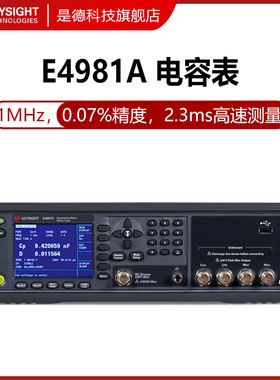 keysightE4981A电容计电容表数字电桥 安捷伦Agilent