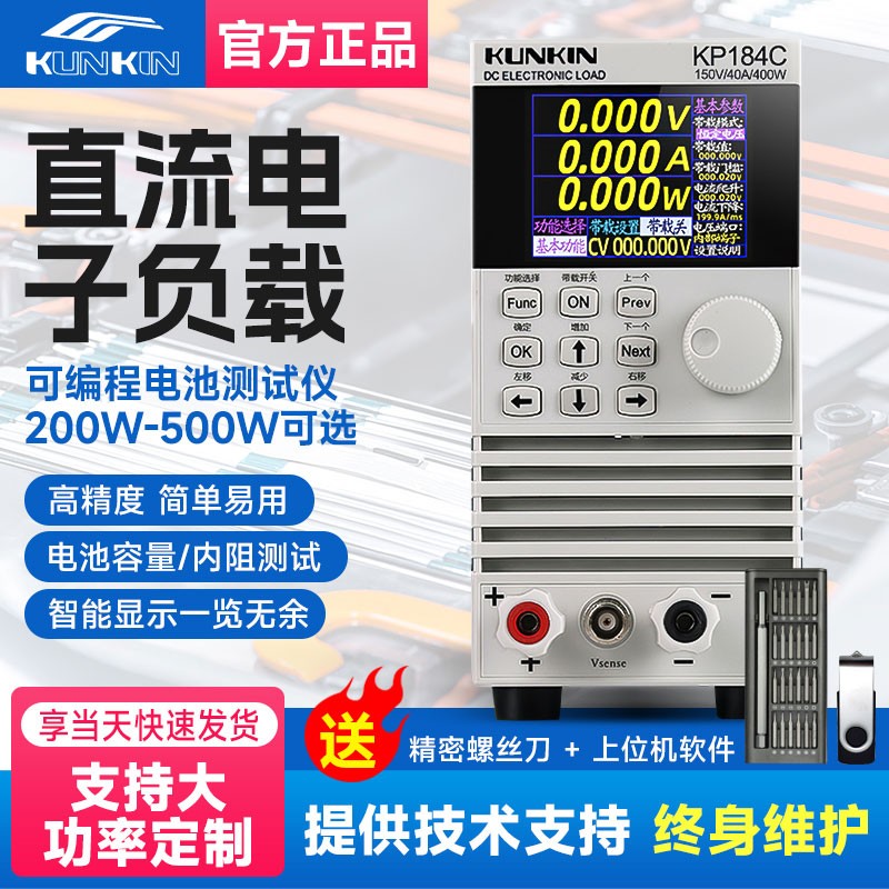 广勤双通道直流电子负载仪