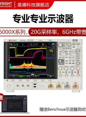 数字示波器DSOX/MSOX6002A安捷伦DSOX6004A高速Agilent