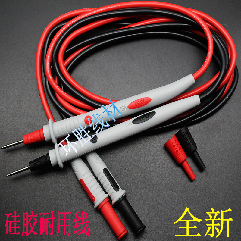 超软硅胶万用表表笔代替安捷伦