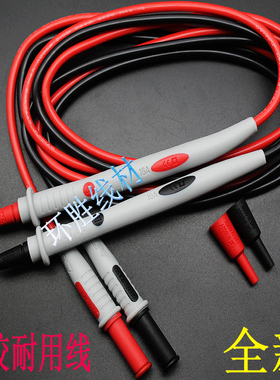 超软硅胶万用表表笔代替安捷伦Agilent U1166A 测试线 表笔线