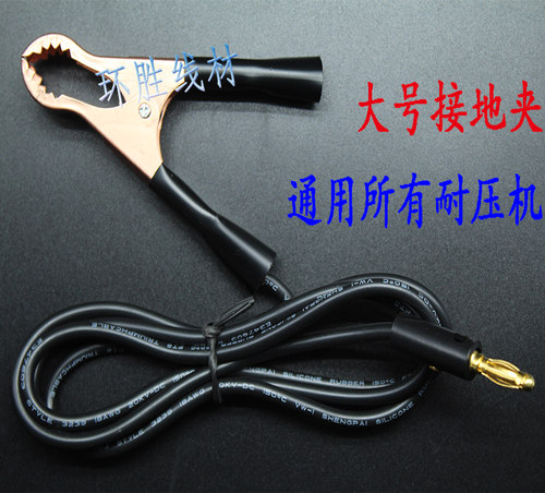 用于南京长创CC27010长盛CS26010-1接地夹接地线回路线耐压测试仪