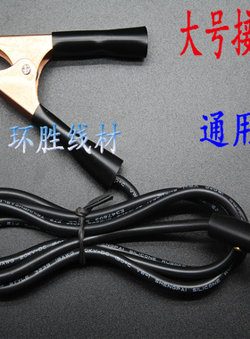 长盛高压测试仪黑色接地线CS5600/1/2/3/2670AX/2672BC/DX/2673