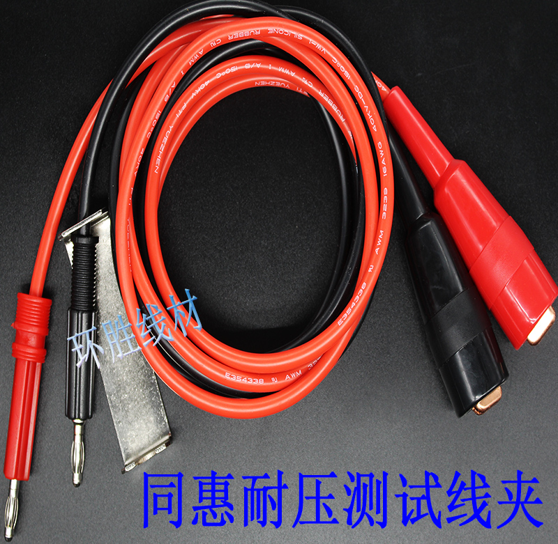 常州同惠TH90003R耐压测试夹线TH9201/TH9301高压仪三角测试线