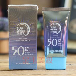 高倍美白防晒霜男女学生军训防水防汗紫外线50倍隔离霜清爽不油腻