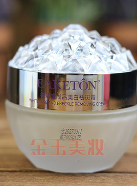 强效祛斑美白祛斑霜面霜御清堂老年斑色斑提亮黄褐斑黑色素男女