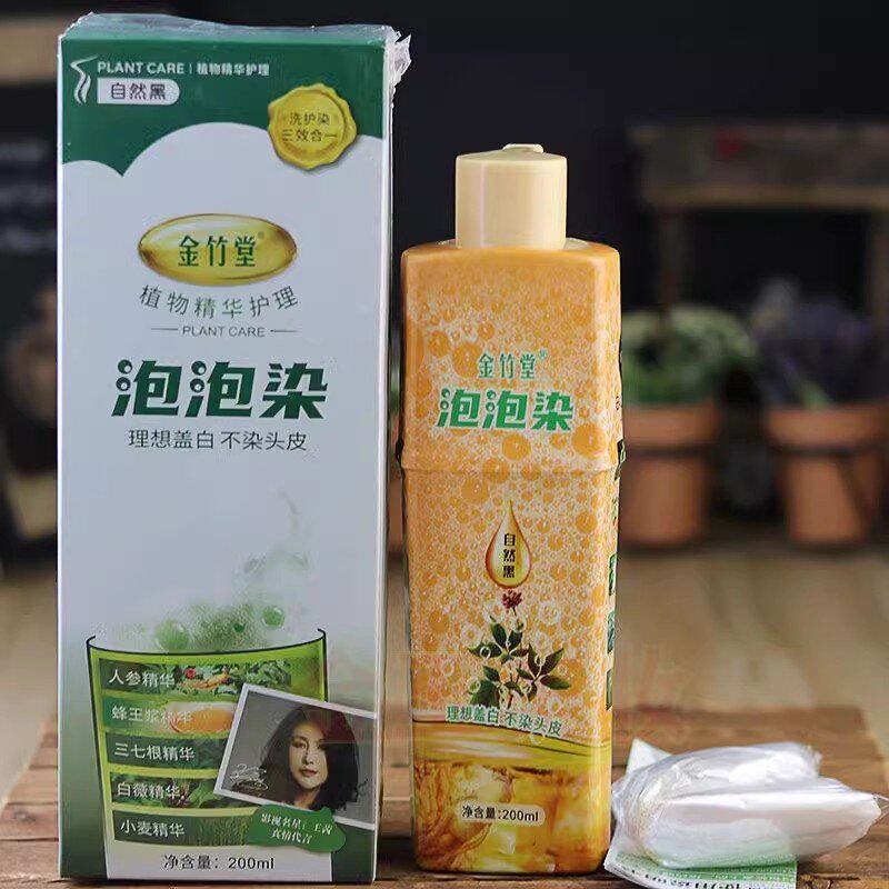 金竹堂植物泡泡染发膏发剂染发露在家染盖白发自然黑棕色美发