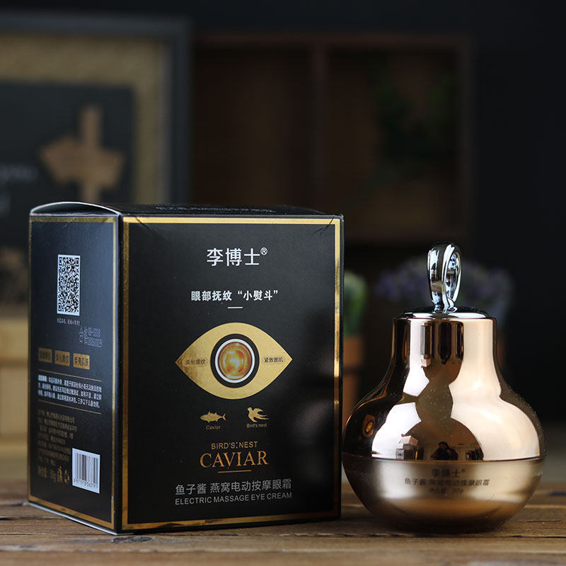 李博士眼霜鱼子酱燕窝电动按摩眼霜淡化细纹眼纹提拉紧致黑眼圈的