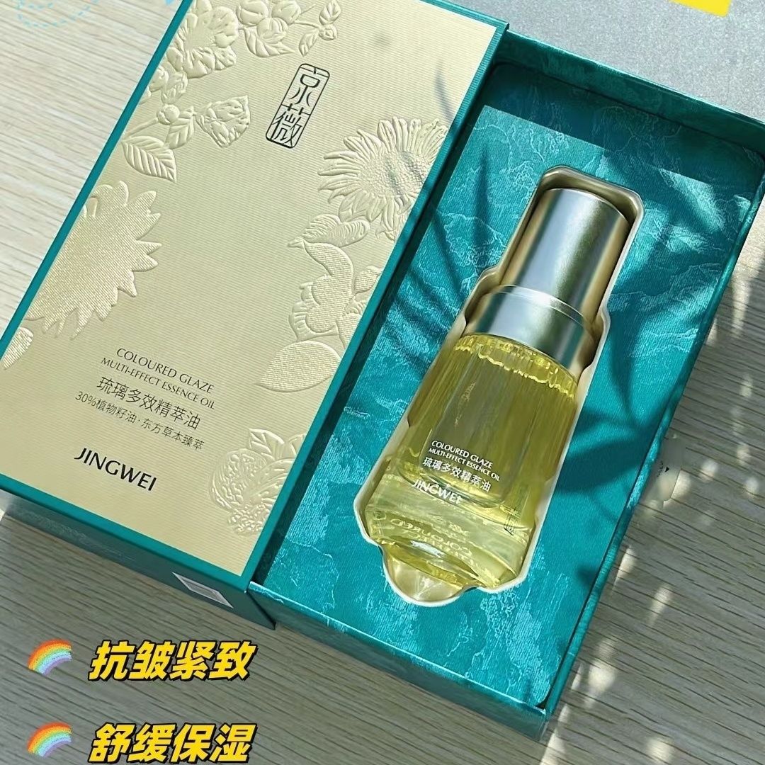 京薇精粹油精华油琉璃多效油养肤
