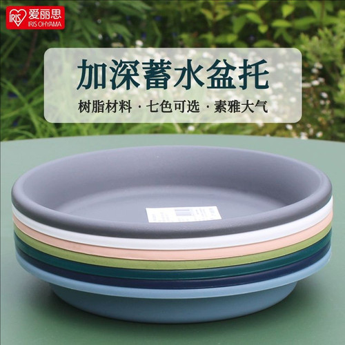 爱丽思花盆托盘接水底托