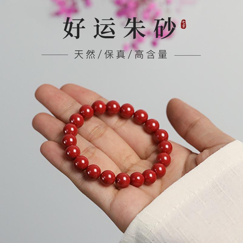 纯天然红色朱砂素圈手串轻奢高级