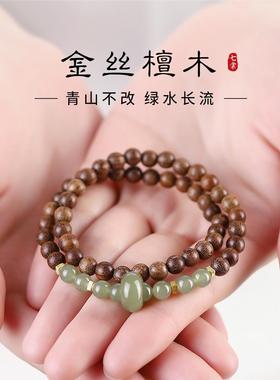金丝檀和田玉跑环佛珠双圈手链