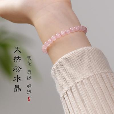 粉色水晶手链女天然玉髓转运手串