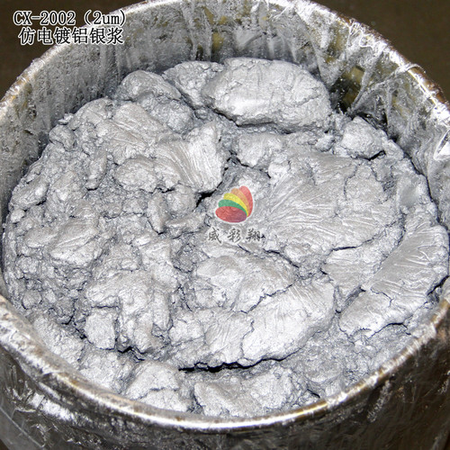 铝银浆环保高亮细白银仿电镀闪银