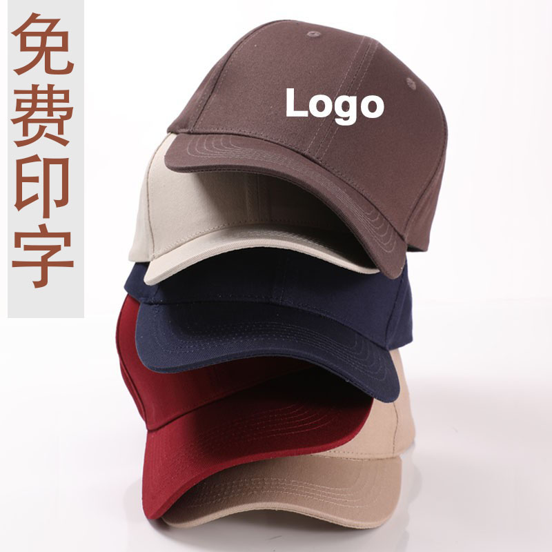 外贸质量棒球帽定制logo印字刺绣鸭舌帽定做印字儿童男女工作帽字
