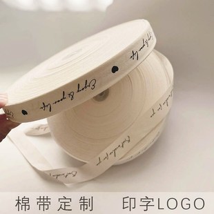 布標(biāo)棉帶定制絲帶印字 打包棉質(zhì)絲帶印刷logo 服裝 全棉帶LOGO包裝