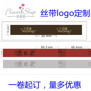 定制LOGO丝带蛋糕烘焙绸带鲜花礼品缎带烫金印花织带水果丝带定制
