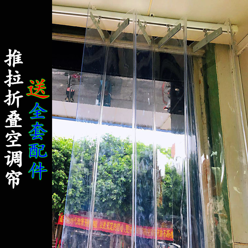PVC隔断空调帘家用商场防冷气推拉帘可折叠透明塑料门帘店面隔热_虎窝淘