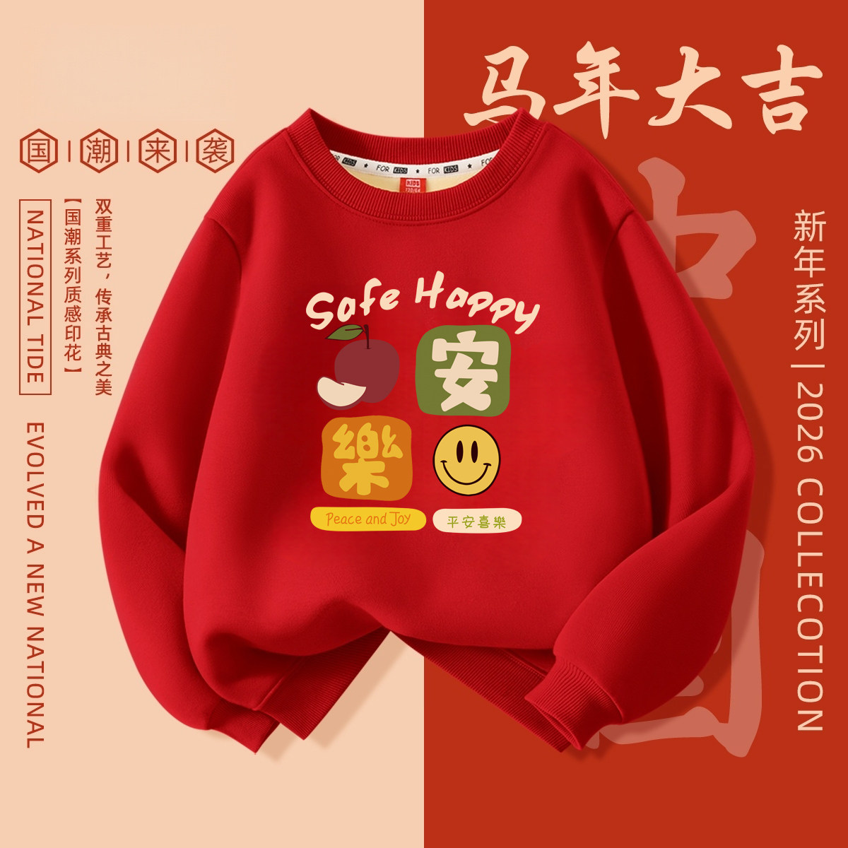 儿童红色卫衣男童加绒秋冬圆领上衣一体绒女宝宝洋气时髦新年衣服