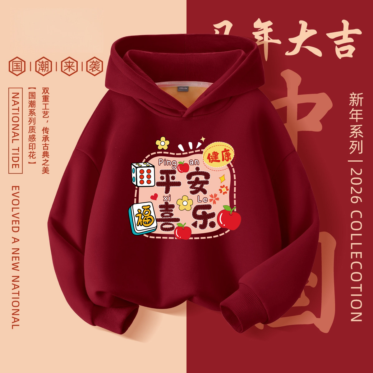 女童连帽卫衣加绒一体绒儿童拜年服2026新款洋气男童过年红色上衣