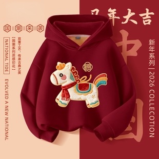 儿童连帽卫衣男童加绒秋冬款宝宝马年新年衣服喜庆女童红色拜年服