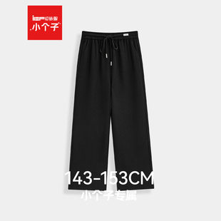 IEF/爱依服【小个子专属】2026春季新款韩版简约通勤风百搭阔腿裤