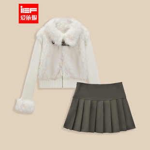 IEF/爱依服2025秋冬新款美式甜酷设计感辣妹气质通勤上下套短裙