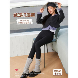 简约纯色通勤百搭保暖打底裤 IEF 爱依服2025秋冬新款