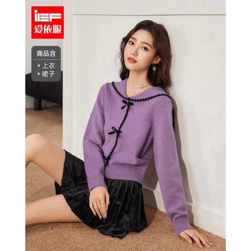 IEF/爱依服一整套穿搭2025秋冬新