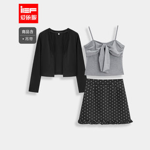 法式 新款 温柔纯欲风上下三件套裙 爱依服一整套穿搭2025秋季 IEF