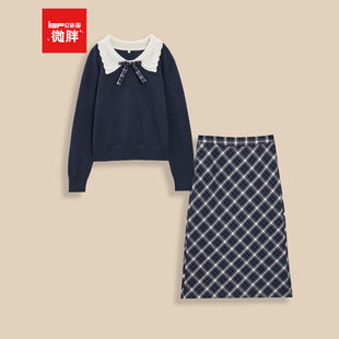 大码 微胖 女装 2025秋冬新款 温柔风显瘦上下套裙 IEF 法式 爱依服