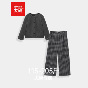 女装 2025冬季 新款 IEF 成熟通勤气质上下套长裤 大码 法式 爱依服