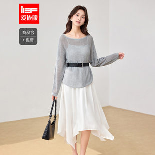 法式 新款 温柔松弛慵懒风通勤百搭里外套中裙 爱依服2026夏季 IEF