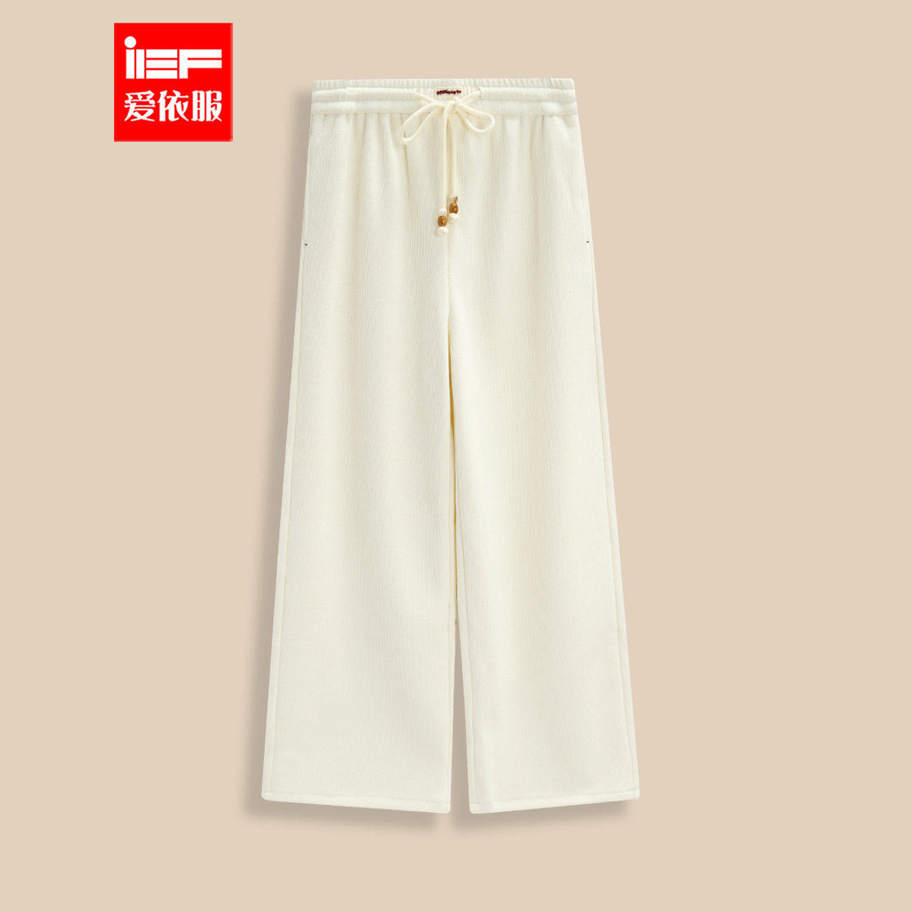 IEF/爱依服裤子2025冬季新款休闲慵懒通勤气质宽松百搭加绒阔腿裤,女装/女士精品,休闲裤,淘宝优惠券,粉丝福利购,淘宝优惠卷