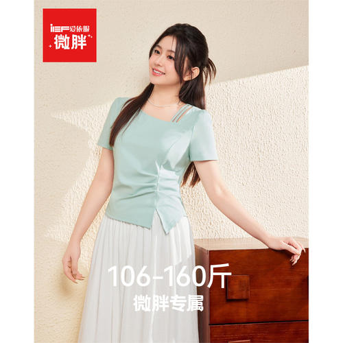 IEF/爱依服【微胖】大码女装2026
